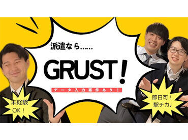 グラスト 天神オフィス/tjn-入力(生年月日)_W2 高時給1600円～★
登録時の履歴書不要！
登録会は"月～金まで"開催中です！
お気軽にご参加ください◎