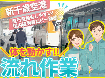 「バスを所定の場所に誘導する」
「預かった荷物を車体下のトランクに入れる」など
お任せするお仕事はとってもシンプルです!