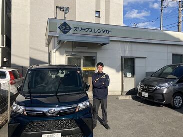 オリックスレンタカー 鎌倉　大船駅前店 ＊大船駅から徒歩圏内＊
ディーラーや修理工場から
お客様の元へ車を届けるお仕事！
優しいマネージャーがお待ちしてます![