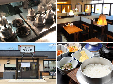 未経験OK!土日祝はさらに時給アップ♪
交通費支給・車通勤もOKです!