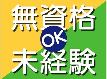 株式会社ニッソーネット（勤務地：東京都練馬区）/a095i00000HiDpzAAF 介護のお仕事が初めての方も安心◎わからないことは何でも聞いてください