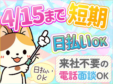 株式会社アスミル　派遣事業部【001】（勤務地：大阪駅周辺） 来社不要の電話面談もOK！
対面だとなんだか聞きにくい…なんてことも電話で気軽に聞いちゃってください♪
