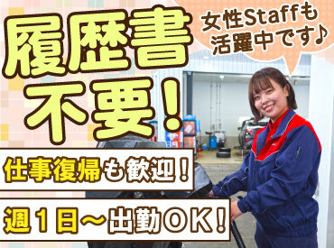 ENEOS 喜茂別中央ＳＳ（北海道エネルギー株式会社） 【083】 丁寧な研修があるから未経験も安心！
力仕事無し＞女性も活躍中♪

タイヤ交換など専門的な作業も無し！
簡単な接客のお仕事です