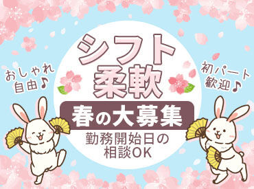 セブンイレブン 柏崎加納店 髪色＆ネイル自由★短時間勤務もOK！
セブンイレブン柏崎加納店で自分らしく楽しく働こう♪