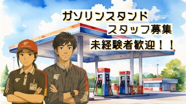 【高時給1300円×シフト週1~OK!】
スタッフは5~10名ほど在籍♪
ずっと外ではなく、室内での業務もあります◎