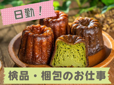 SGフィルダー株式会社　※お仕事No/A51340-001 【日払い】24hいつでもスマホから申請OK★
最短当日お給料Getも！もう金欠で悩む日々とはさようなら♪
※画像はイメージ