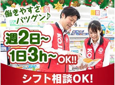 ＼シフト相談OK／
お休みもご相談ください♪
