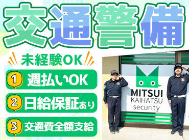 株式会社三井開発 ※勤務地：三次市 ＼ ミドル・シニアさんも大歓迎♪／
勤務地多数★
しっかりシフトに入れるので安心◎