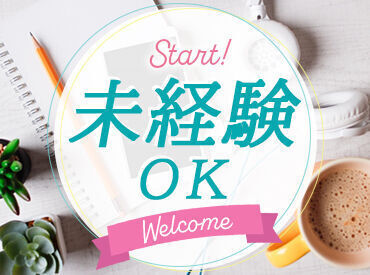 履歴書不要
WEB登録で気軽に登録可
＜選考結果はスグお伝え＞
あなたの時間を無駄にしないよう
スピード感をもって対応します!!