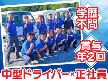 北海道エネライン株式会社 苫小牧営業所 中型タンクローリーの運転をお任せ！
初心者でも比較的運転しやすく、
丁寧な研修もあるので安心◎

休日や待遇も充実で安定！