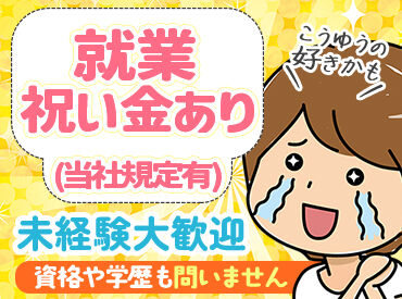 キャリアリンクファクトリー株式会社/ＫＭ20727-1 安心の「個別面談」制度♪
一人ひとりのご要望に沿ったお仕事をご用意◎
まずはお気軽にご応募ください！