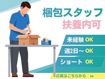 株式会社H4 熊谷オフィス / BB加須一般SAK9 [009] あなたにピッタリのお仕事が見つかる♪
まずは登録だけも＼歓迎！／
少しでも気になる方はお気軽に★
※画像はイメージ