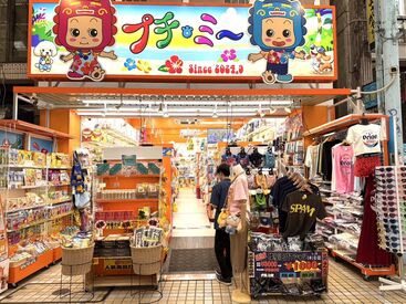 プチ・ミー 平和通り店 ＼丁寧な研修あり！／
自動釣銭機を導入しているので、
未経験さんも安心★
先輩は1週間ぐらいでお仕事に
慣れる方がほとんど♪