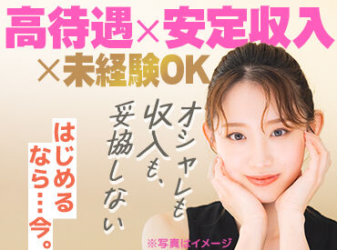 紹介元：株式会社ファクト　（紹介先：パ－ルショップともえ　東金SideⅡ） >>>★積極採用中★<<<
まずはお気軽にご応募ください♪