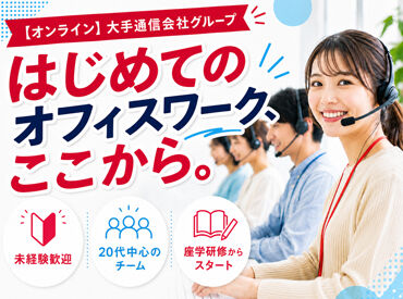 株式会社ファン・ソレイユ（東池袋駅エリア） 10～30代のスタッフさんが活躍中！
年齢層も幅広いのでどの世代の方でもなじみやすい◎
年の近い気の合う友達も見つかるかも！？