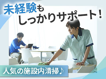 未経験でも簡単安心♪