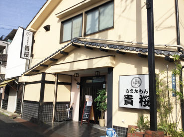うまかもん　貴桜 