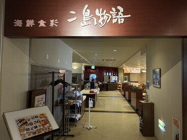 はぼろ温泉サンセットプラザ（4月1日リニューアルオープン） リニューアルオープンする『はぼろ温泉サンセットプラザ』
レストランで働くスタッフを大募集します★