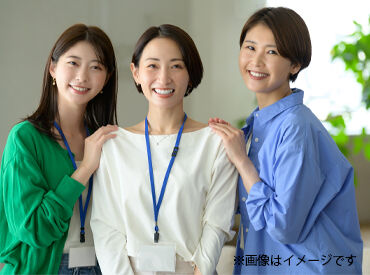 先輩スタッフがしっかりサポート♪
未経験スタートでも安心してお仕事に慣れていけます★
※写真はイメージ