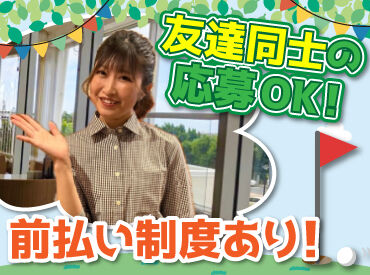 札幌エルムカントリークラブ ゴルフ場のレストランでオシゴト！
週1日～大歓迎です♪

簡単な接客のお仕事のため、
未経験・ブランク大歓迎◎