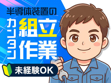 登録説明会を実施中！
気になった方はまずご参加を♪
出張説明会もございます！
