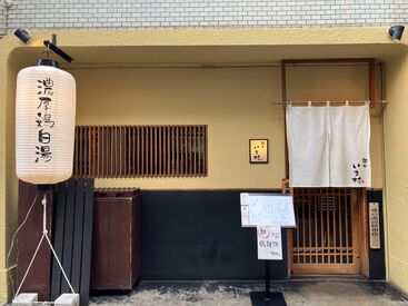 麺や いま村 働きやすさやシフト融通面で好待遇だから、
学生、主婦・夫の方やフリーター、Wワークの方活躍中です♪