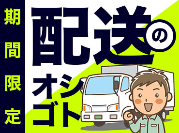 株式会社サンライズワークス 東北支社 郡山営業所 最短で即日お仕事START！
お仕事内容、期間、エリアなど、
好みに合わせて働けます◎
