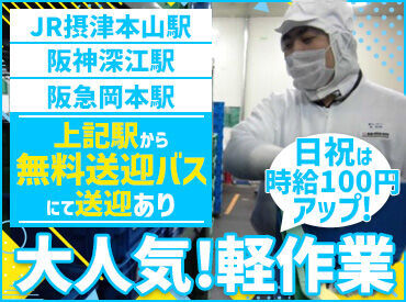 株式会社ポオトデリカトオカツ　神戸工場 ＼未経験者大歓迎！／
誰でもカンタンに始められることばかり♪
続けやすいシフトだから長期で働くスタッフ多数！
