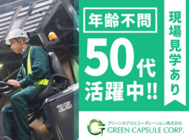 他の案件紹介も可能だから、
自分に合った働き方が見つかる♪
新しい一歩を安心して踏み出せる職場です！
※画像イメージ