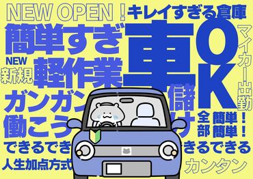株式会社ワールドスタッフィングEF東海大府事業所/52063_56894-00 最短即日の面接が可能♪
土日面接あり◎平日は夜間面接も実施中！
