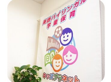 交通費支給&自転車・バイク通勤OK!
社会保険も完備だから安心して長く働けます♪