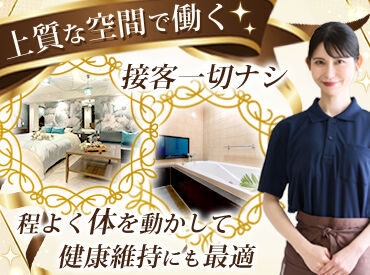 HOTEL L'HOTEL（ロテル） 柔軟シフト⇒週2/1日6時間～相談OK！
ライフスタイルに合わせて働きやすい♪