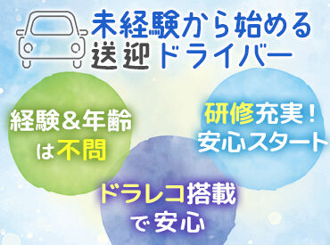 株式会社ジャパン・リリーフ関西　神戸支店/kbmy290072 ＜40代・50代の方大歓迎＞
年齢に関係なく、今からスタート！
未経験でも大丈夫。丁寧な研修で安心◎