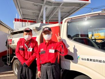 仙台農業協同組合　石油センター ミドル世代多数活躍中
資格を活かして、無理なく働く！
＜中型免許/危険物取扱者（乙種4類または丙種）＞