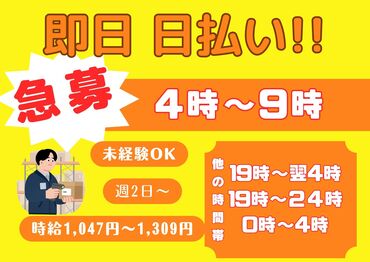 株式会社ゼロ・ライン　岡山営業所　※勤務地：岡山市南区築港元町　004 [岡山市南区築港元町]でのお仕事です★
岡山市内や倉敷市などのSTAFFが活躍中！
※画像はイメージ
