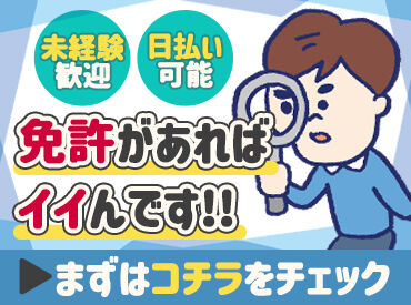 株式会社ジャパン・リリーフ　京都支店/ktlwmnlR-16494 ★職場見学をしてからスタート！
実際の働く現場をみてギャップがないか
感じてもらってから働くことができます♪