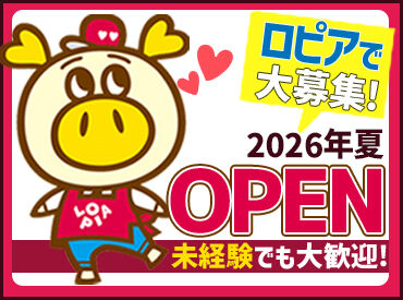 ロピア 熊本コジマ店(仮称) ※2026年盛夏OPEN予定 ＼2026年盛夏オープン♪／
髪色自由×未経験さんも大歓迎！
オープニングなので、スタートは全員一緒◎