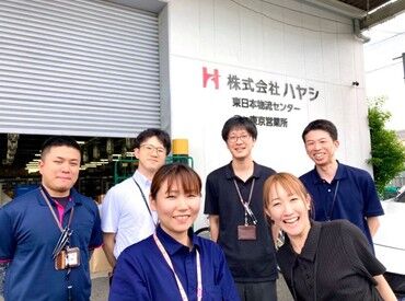 株式会社ハヤシ　東日本物流センター 東京営業所 年間休日120日以上で定時退社♪
働きやすさ抜群の会社です！！
ほぼ全員が未経験スタートなので安心◎