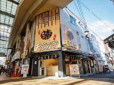 天ぷらうどん　味満 