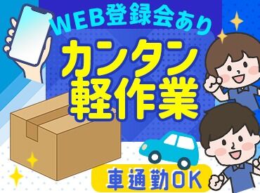 ライクスタッフィング株式会社/kys500496 ≪日払い≫≪履歴書不要≫
稼ぎたい方CLICK♪