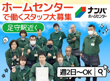 ナンバホームセンター備中高松店 事前知識一切不要！分からないことはスグ聞いてOK♪
物腰が柔らかいスタッフがしっかりお教えします◎