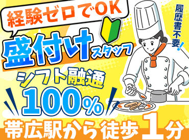 旬彩お届け弁当けやき　 継続率の秘訣は働きやすさにあります◎
まずはご応募ください♪