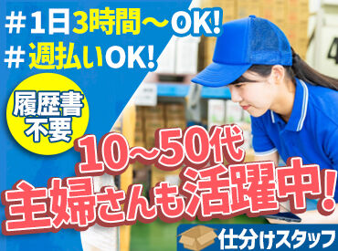株式会社セイノースタッフサービス 広島営業所　※勤務地：広島市西区観音新町 /5A0013 ≪高時給≫なのにとても簡単♪
▼週払いの相談OK
▼車・自転車・バイク通勤OK

面接は当社事務所or自宅オンライン面接可!!
