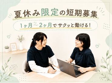 求人イメージ