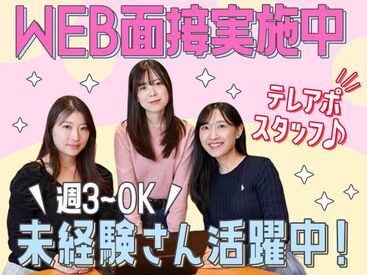 プライベートと両立もしやすい◎