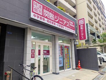 あなたの経験が若い世代に役立ちます！
人のためになる仕事です

