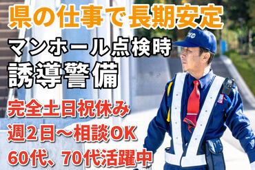 五光警備保障株式会社 _那珂市 のんびり穏やかなスタッフ多数♪
2人1組だから初めてでもすぐ馴染めて、安心して働ける環境です！