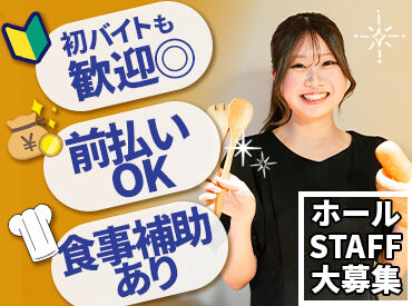 KICHIRI 茶屋町阪急駅前 ★学生さん大歓迎★
未経験や初バイトも大歓迎♪
優しい先輩が丁寧に教えるのでご安心を◎