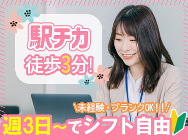 ARROW　浪速店 ≪駅近≫で通勤もラクラク♪
車・バイク通勤の方にも交通費を支給します◎

※写真はイメージです