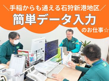 株式会社エスアイシステム　フローズン札幌センター 30代～50代まで幅広い年齢層のスタッフが活躍しています♪